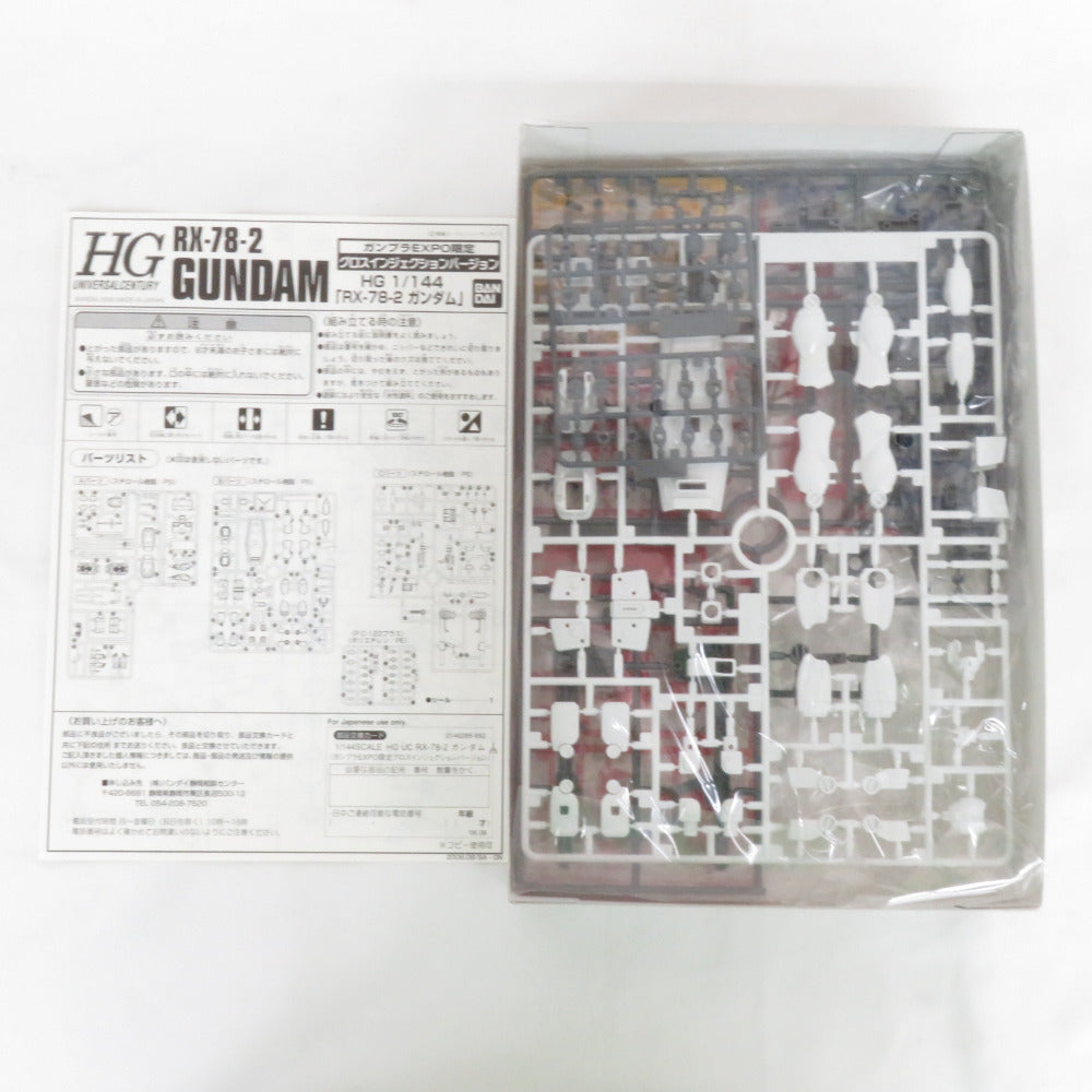 HGUC 1/144 RX-78-2 ガンダム グロスインジェクションVer. MS-06S シャア専用ザク エクストラフィニッシュver./クリアカラーver. 機動戦士ガンダム ガンプラEXPO限定 3箱セット 未組立品 BANDAI バンダイ プラモデル
