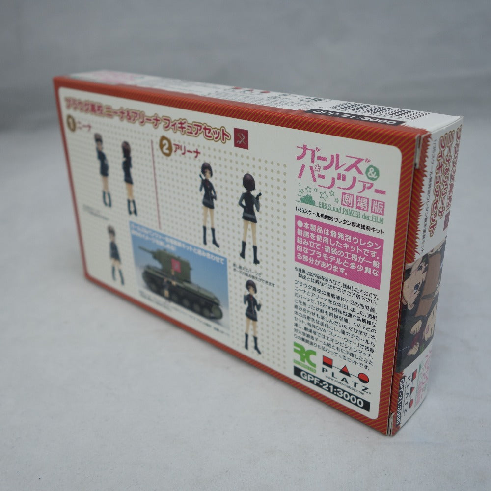 1／35 プラウダ高校 ニーナ＆アリーナ フィギュアセット ガールズ＆パンツァー劇場版 (無発泡ウレタン製未塗装キット) フィギュア 未開封品