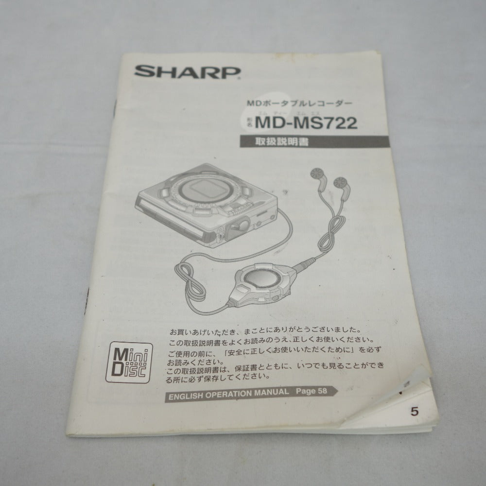ジャンク品 SHARP (シャープ) オーディオ機器 MDポータブルレコーダー MD-MS722 ジャンク