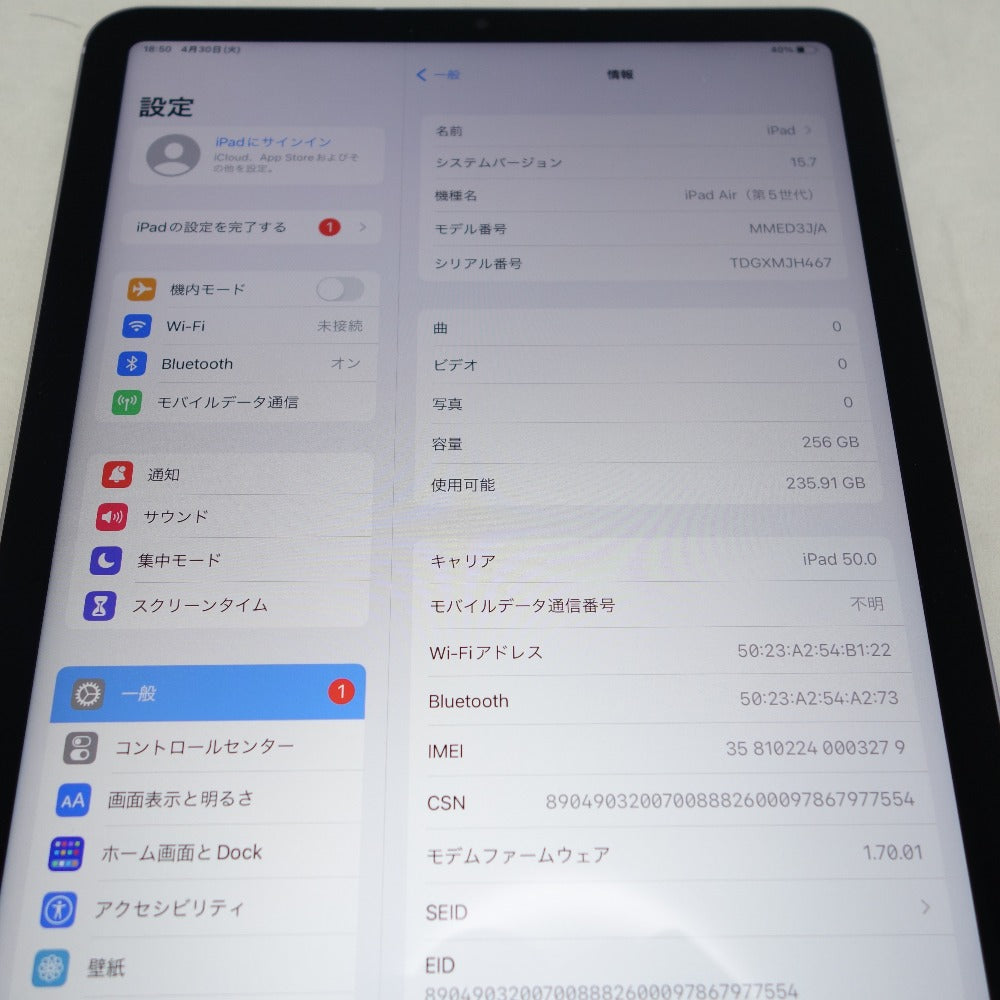 [SoftBank版] 10.9インチ iPad Air (Apple アイパッド エアー) 第5世代 Wi-Fi+Cellularモデル 256GB パープル 利用制限△ SIMロックなし 赤ロム保証 本体のみ