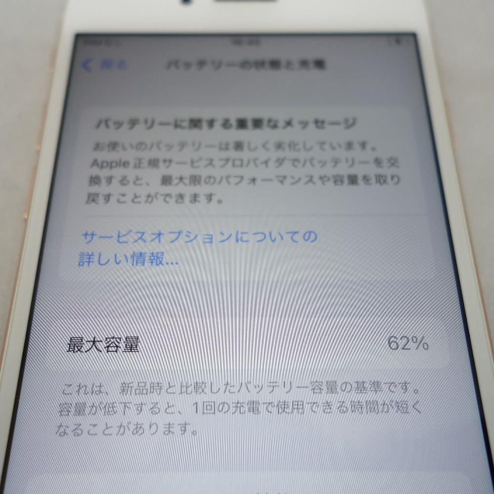 ジャンク品 [SoftBank版] Apple iPhone 8 (アイフォン エイト) 64GB 