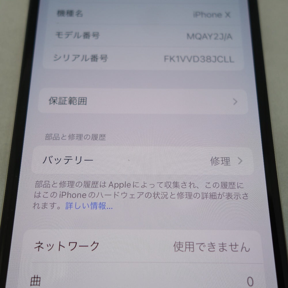 ジャンク品 [SoftBank版] Apple iPhone X (アイフォン テン) 64GB シルバー 利用制限〇 SIMロックなし 本体のみ  MQAY2J/A ジャンク ｜コンプオフ プラス – コンプオフプラス 公式ショップ