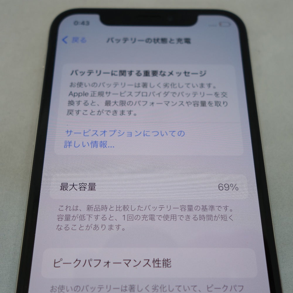 ジャンク品 [SoftBank版] Apple iPhone X (アイフォン テン) 64GB シルバー 利用制限〇 SIMロックなし 本体のみ  MQAY2J/A ジャンク ｜コンプオフ プラス – コンプオフプラス 公式ショップ