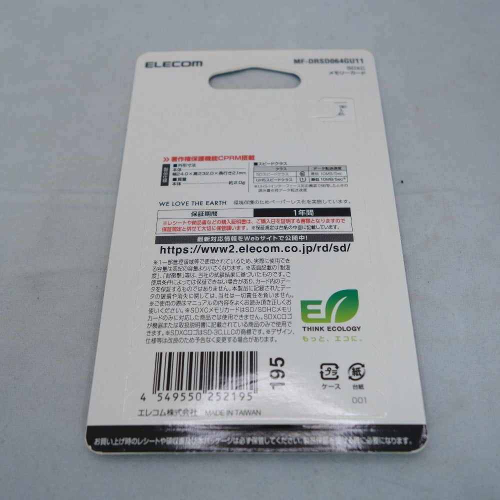 未開封品 ELECOM (エレコム) カーナビ向け SDXCメモリカード 64GB Class10 UHS-I MF-DRSDGU11シリーズ MF-DRSD064GU11