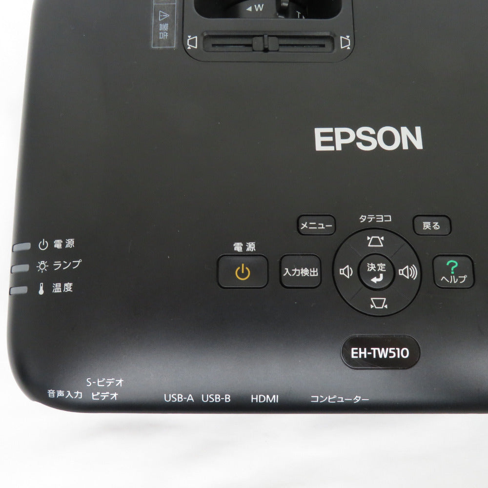 EPSON EH-TW510 エプソン プロジェクター - プロジェクター