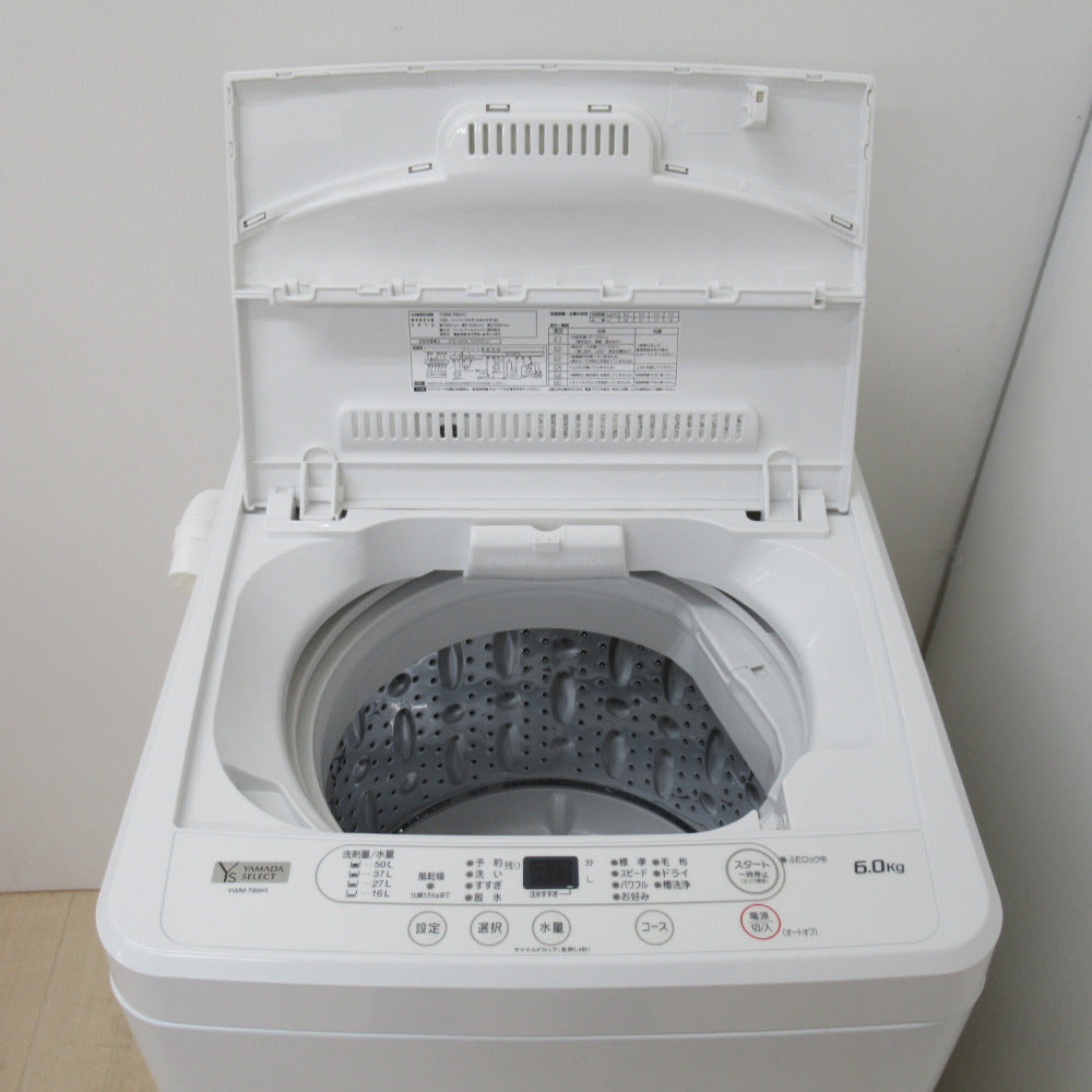 YAMADA SELECT全自動電気洗濯機 6.0Kg YWM-T60H1 2021年製 簡易乾燥機能付 一人暮らし 洗浄・除菌済み