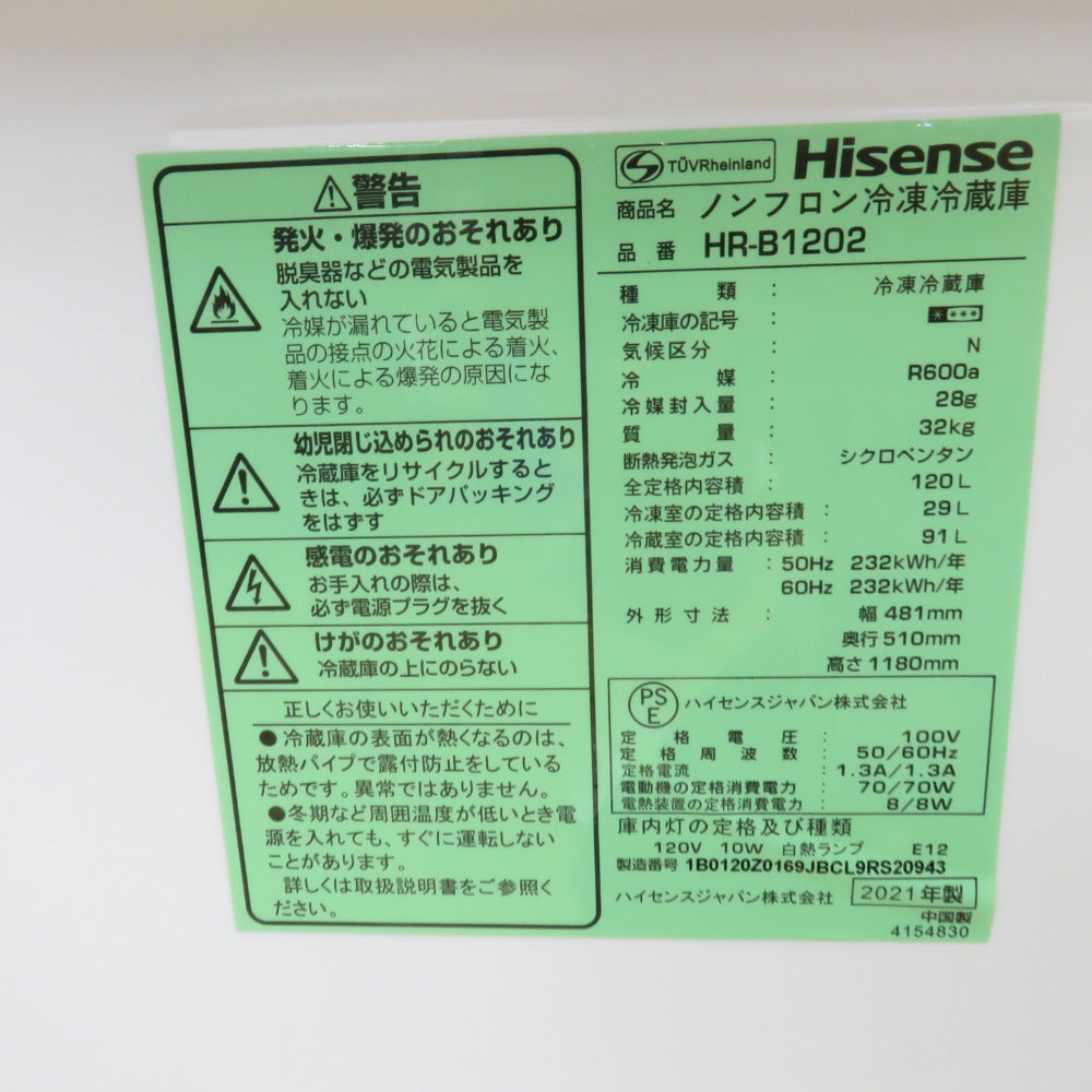 Hisence ハイセンス 冷蔵庫 120L 2ドア HR-B1202 ホワイト 2021年製 一人暮らし 洗浄・除菌済み