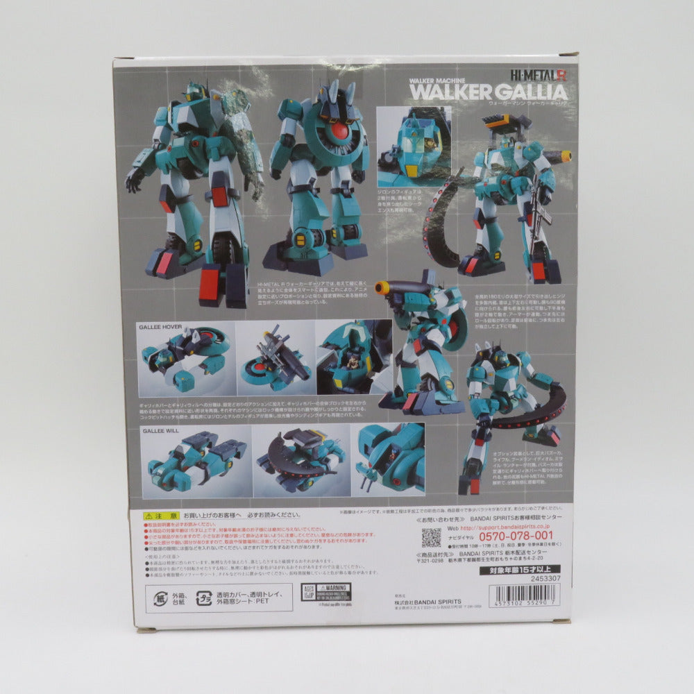 BANDAI HI-METAL R ウォーカーマシン ウォーカーギャリア 戦闘メカザブングル 箱イタミ品 バンダイ フィギュア 未開封品