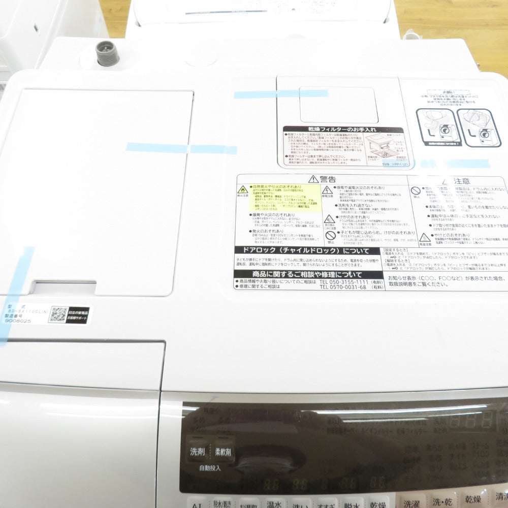 HITACHI 日立 ビッグドラム ドラム式洗濯乾燥機 11kg 左開き BD-SX110CL 2019年式ヒートリサイクル 風アイロン ロゼシャンパン