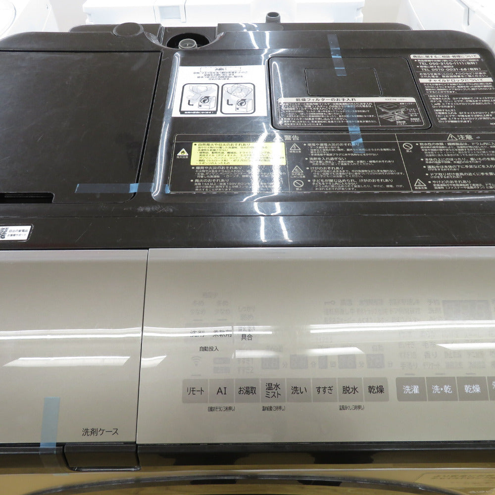 HITACHI 日立 ビッグドラム ドラム式洗濯乾燥機 12kg 左開き BD-NX120EL 2020年式 ヒートリサイクル 風アイロン ステンレスシャンパン