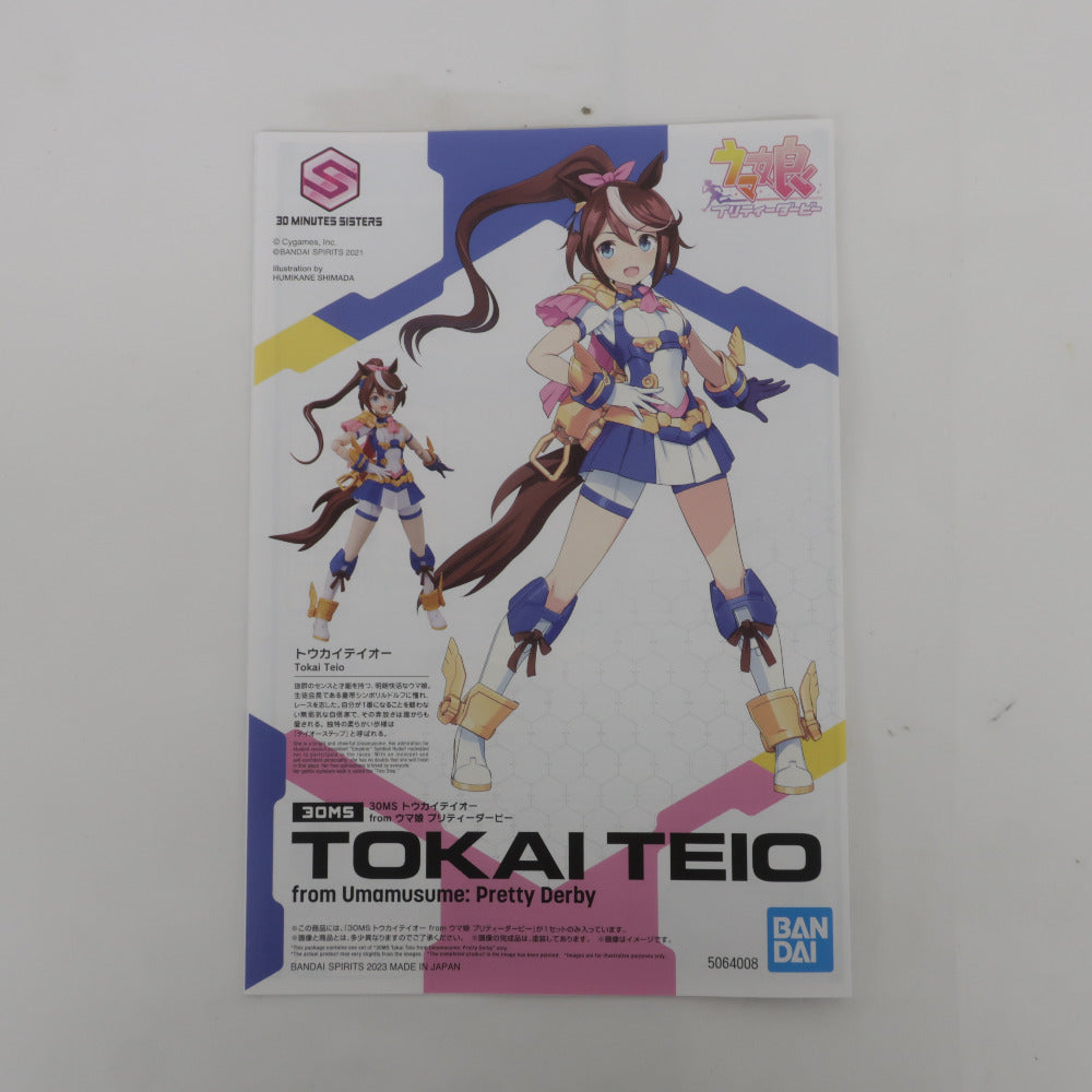 BANDAI NAMCO 30MS トウカイテイオー from ウマ娘 プリティダービー 未組立品 バンダイナムコ プラモデル