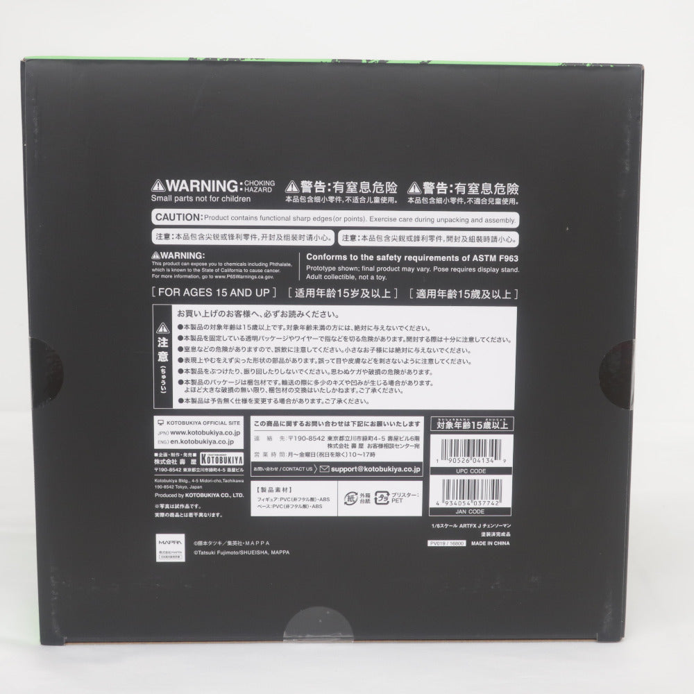 KOTOBUKIYA 1/8 スケール ARTFX J チェンソーマン 特典付き 開封品 箱イタミ有 コトブキヤ フィギュア