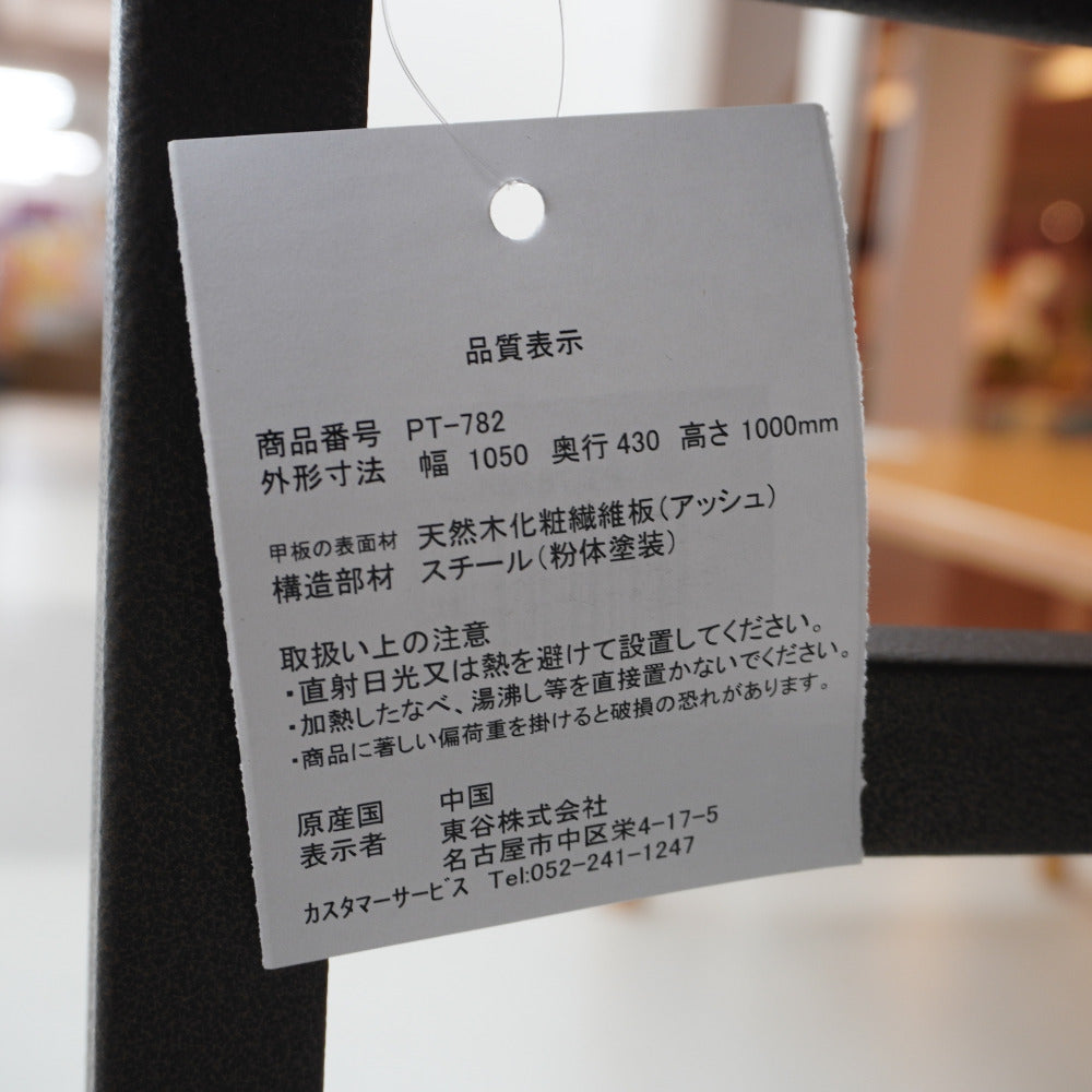 AZUMAYA (東谷) 家具 カウンターテーブル テーブル カウンター ハイ 