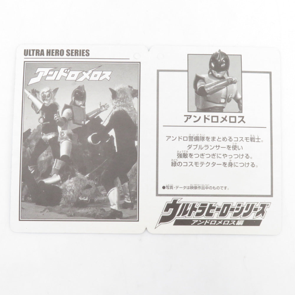 BANDAI アンドロメロス ウルトラヒーローシリーズ アンドロメロス編 2003年 カード・箱あり 開封品 バンダイ フィギュア