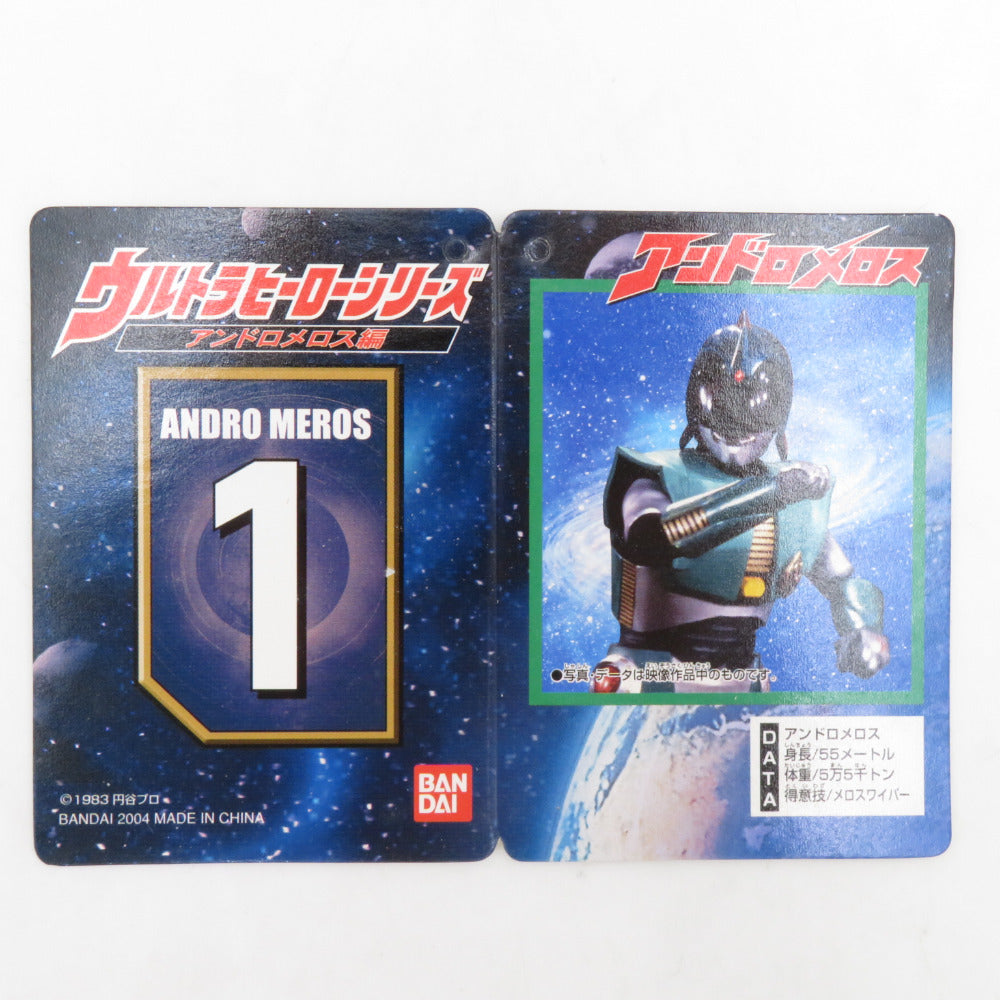 BANDAI アンドロメロス ウルトラヒーローシリーズ アンドロメロス編 2003年 カード・箱あり 開封品 バンダイ フィギュア