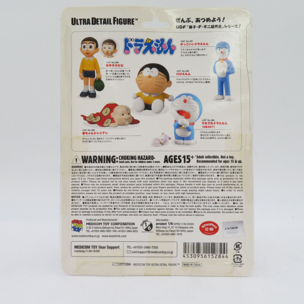 MEDICOM TOY UDF No.284 でれでれドラえもん(2体セット) ウルトラディテールフィギュア UDF藤子・F・不二雄作品シリーズ8 メディコム・トイ フィギュア 未開封品