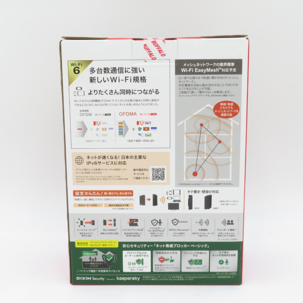 Buffalo (バッファロー) AirStation WSR-1500AX2S-BK ブラック Wi-Fiルーター(無線LAN親機) Wi-Fi6(11ax) 未開封品 未使用品