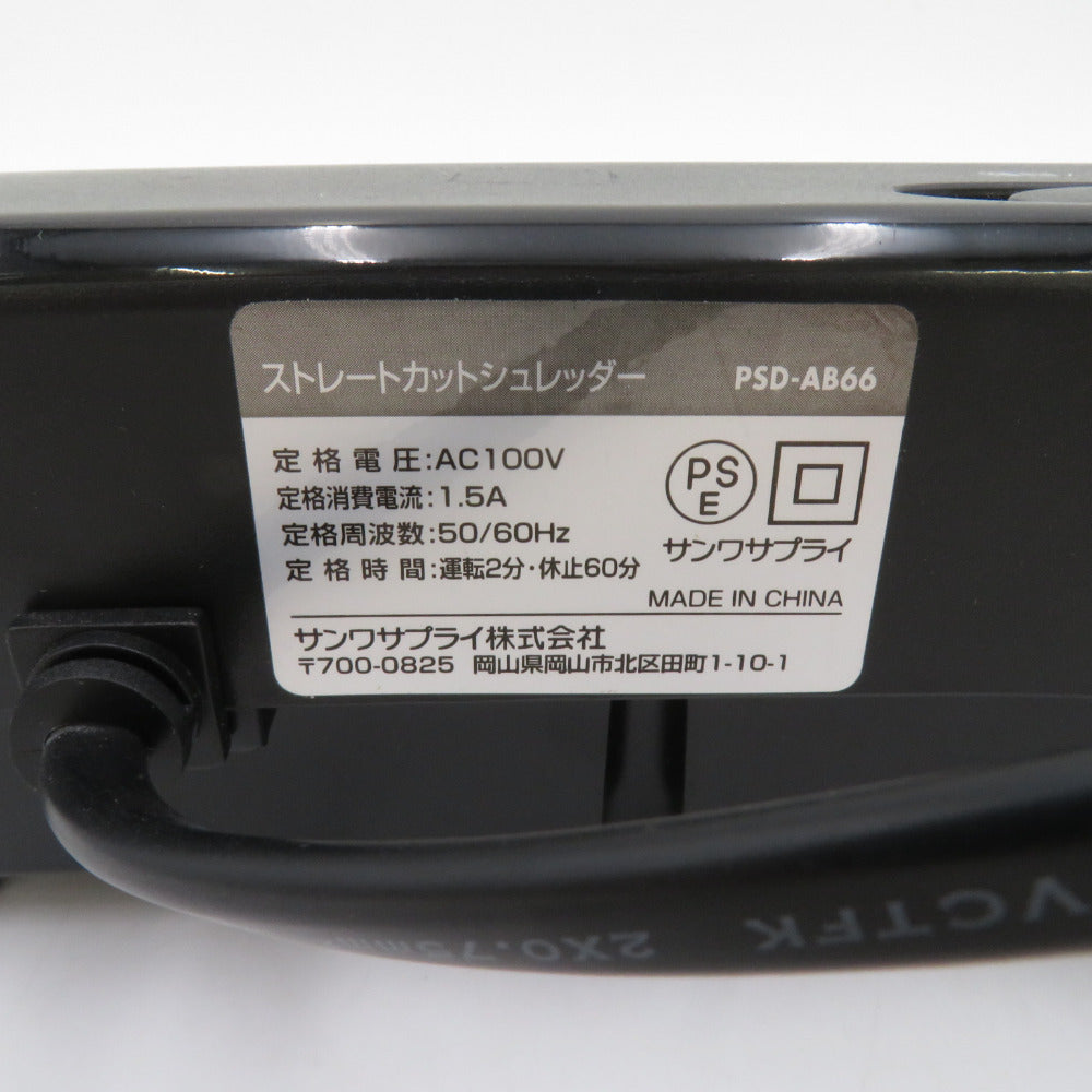 SANWA SUPPLY サンワサプライ ストレートカットシュレッダー PSD-AB66 家庭用 現状品