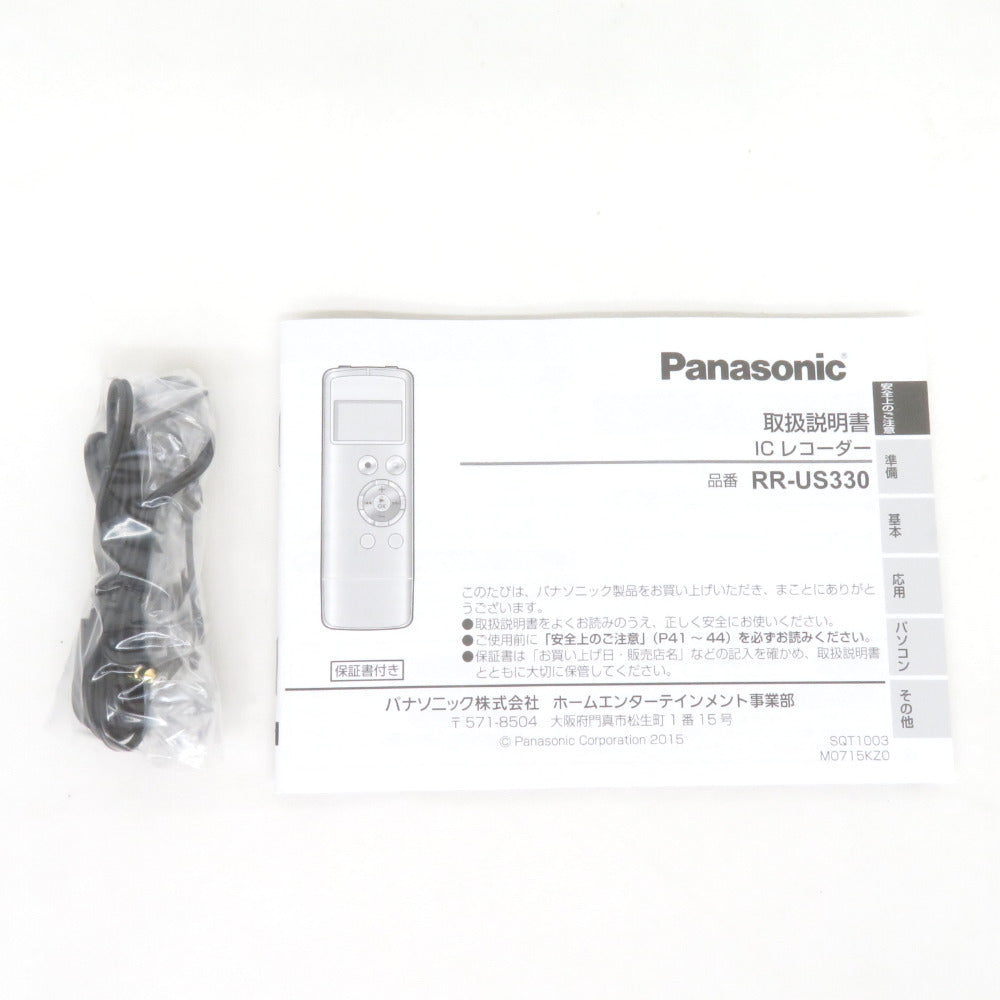 Panasonic パナソニック ICレコーダー 2GB ブラック RR-US330-K