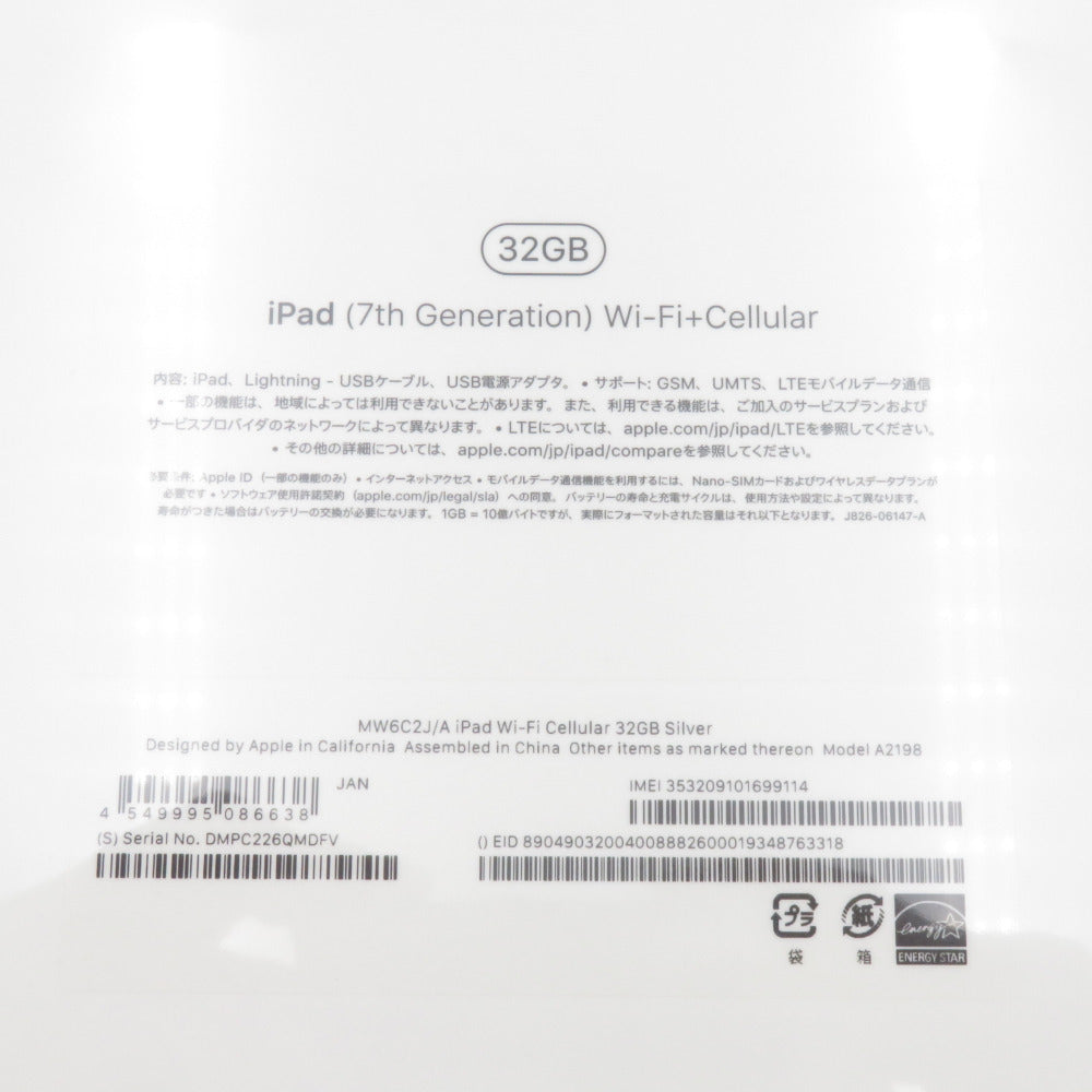 iPad docomo版 10.2インチ 第7世代 32GB Wi-Fi+Cellularモデル シルバー 利用制限〇 SIMフリー 2019年秋モデル MW6C2J/A 未開封品