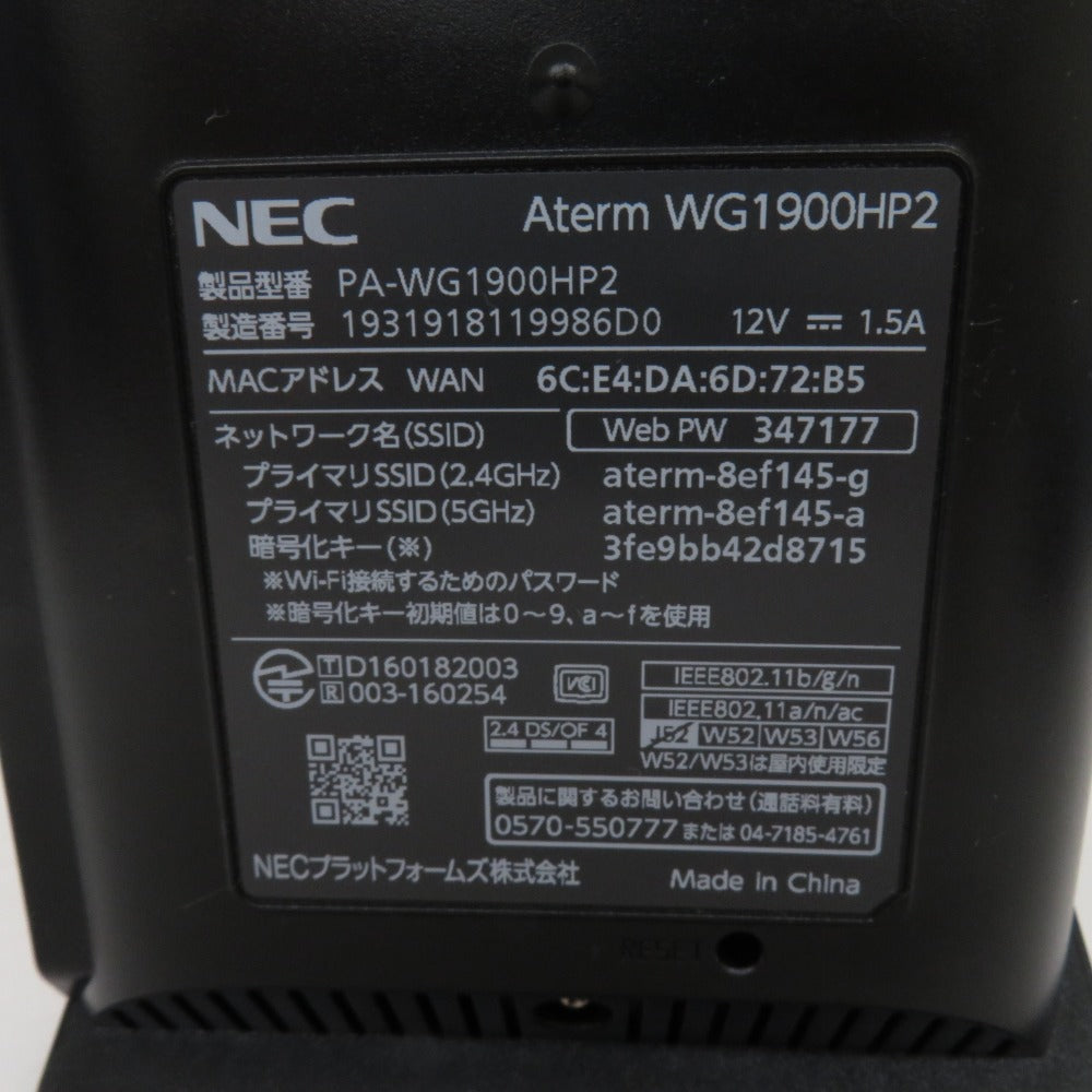 NEC エヌイーシー 11ac対応 1300＋600Mbps 無線LANルータ（親機単体）Aterm  WG1900HP2 PA-WG1900HP2