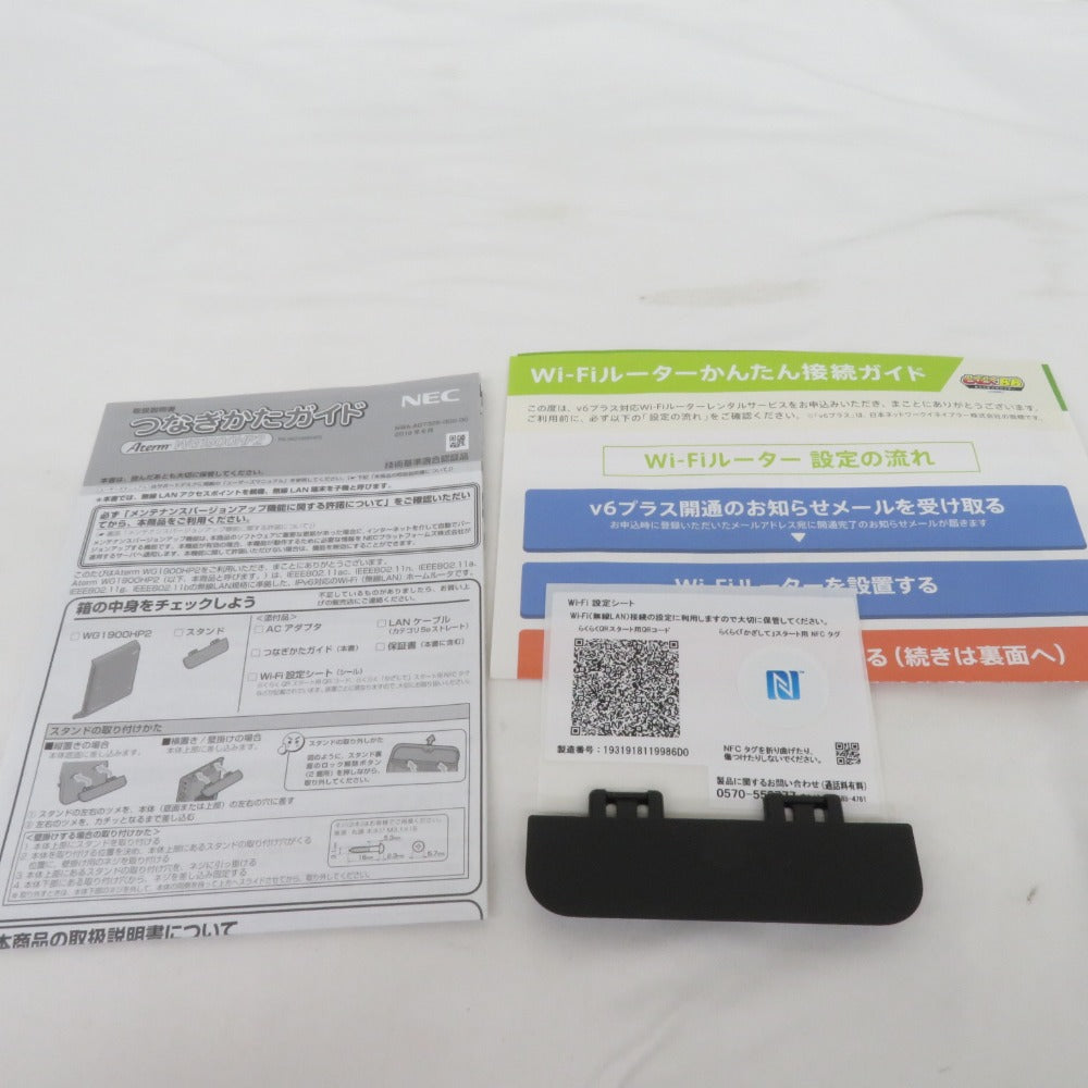 NEC エヌイーシー 11ac対応 1300＋600Mbps 無線LANルータ（親機単体）Aterm  WG1900HP2 PA-WG1900HP2