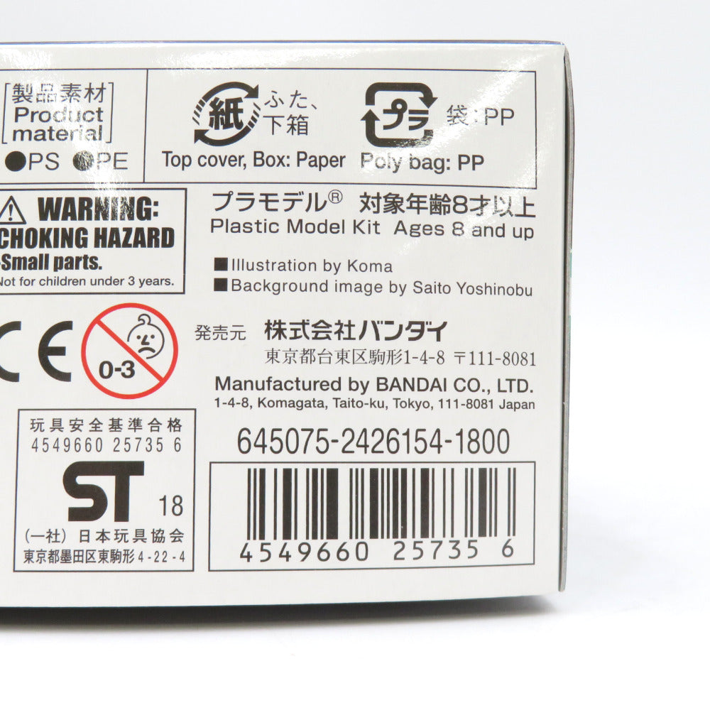 1/144 HGBD グリモアレッドベレー 「ガンダムビルドダイバーズ」 [0225735] BANDAI バンダイ プラモデル