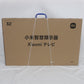 Xiaomi シャオミ テレビ 32V型ハイビジョン液晶 チューナーレススマートテレビ Xiaomi TV A Pro R23Z011A 未使用品