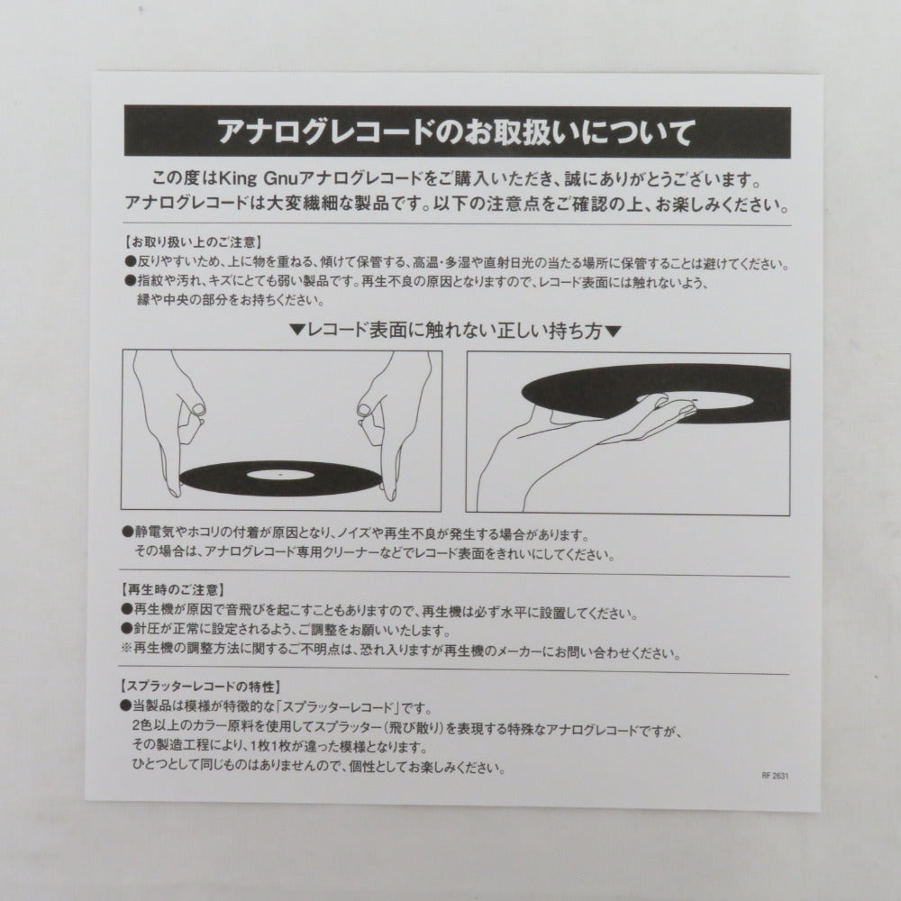 レコード LP盤 Sympa＜完全生産限定盤＞ King Gnu BVJL40～1 動作
