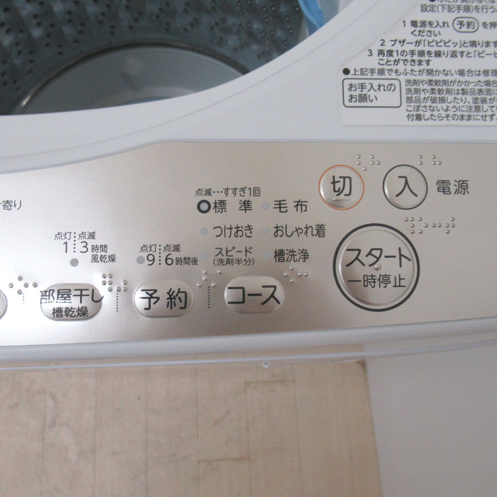 TOSHIBA 東芝 全自動洗濯機 7.0kg AW-7G8 2019年製 ホワイト 簡易乾燥機能付 洗浄・除菌済み