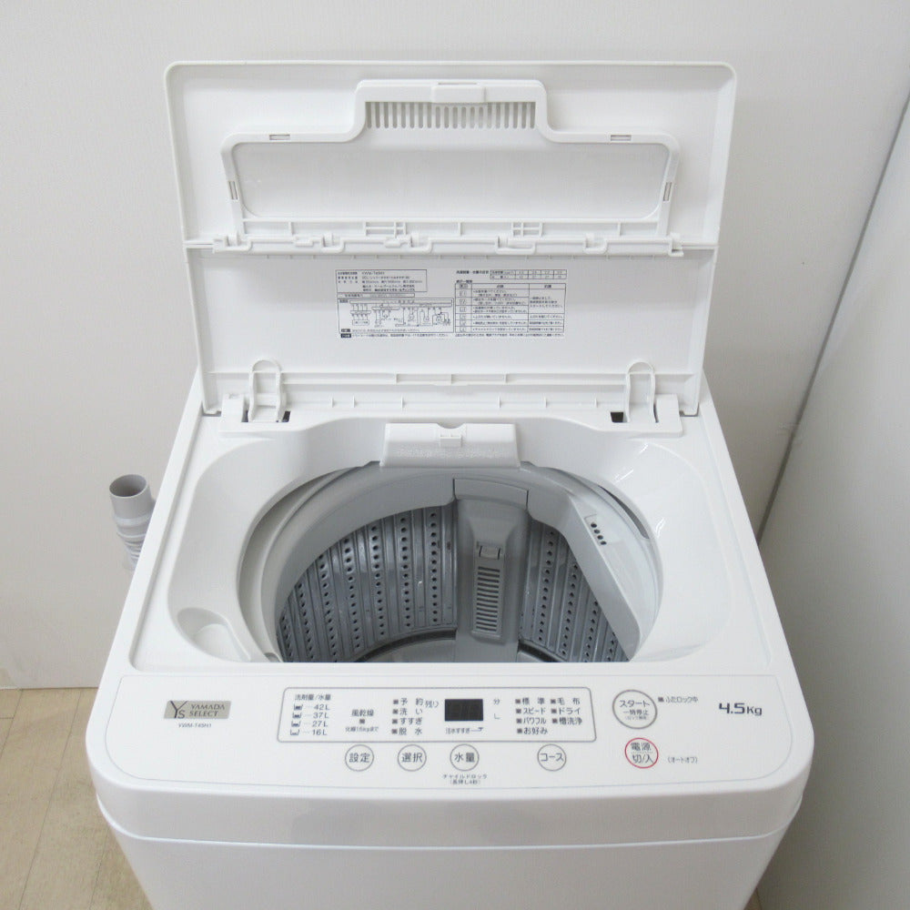 YAMADASELECT 全自動洗濯機 4.5Kg  YWM-T45H1 アーバンホワイト 2021年製 簡易乾燥機能付 一人暮らし 洗浄・除菌済み