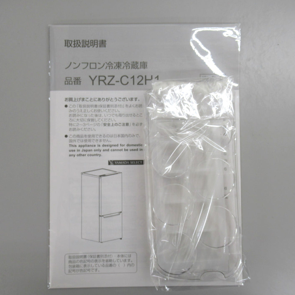 YAMADASELECT(ヤマダセレクト 冷蔵庫 117L 2ドア YRZ-C12H1 ホワイト 2021年製 洗浄・除菌済み
