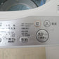 TOSHIBA 東芝 全自動電気洗濯機 AW-5G6 5.0kg 2018年製 グランホワイト 簡易乾燥機能付 一人暮らし 洗浄・除菌済み
