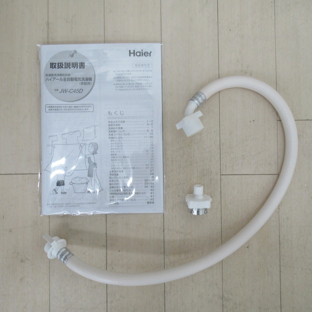 Haier ハイアール 全自動洗濯機 4.5kg JW-C45D-K (ブラック) 2020年製 簡易乾燥機能付 一人暮らし 洗浄・除菌済み