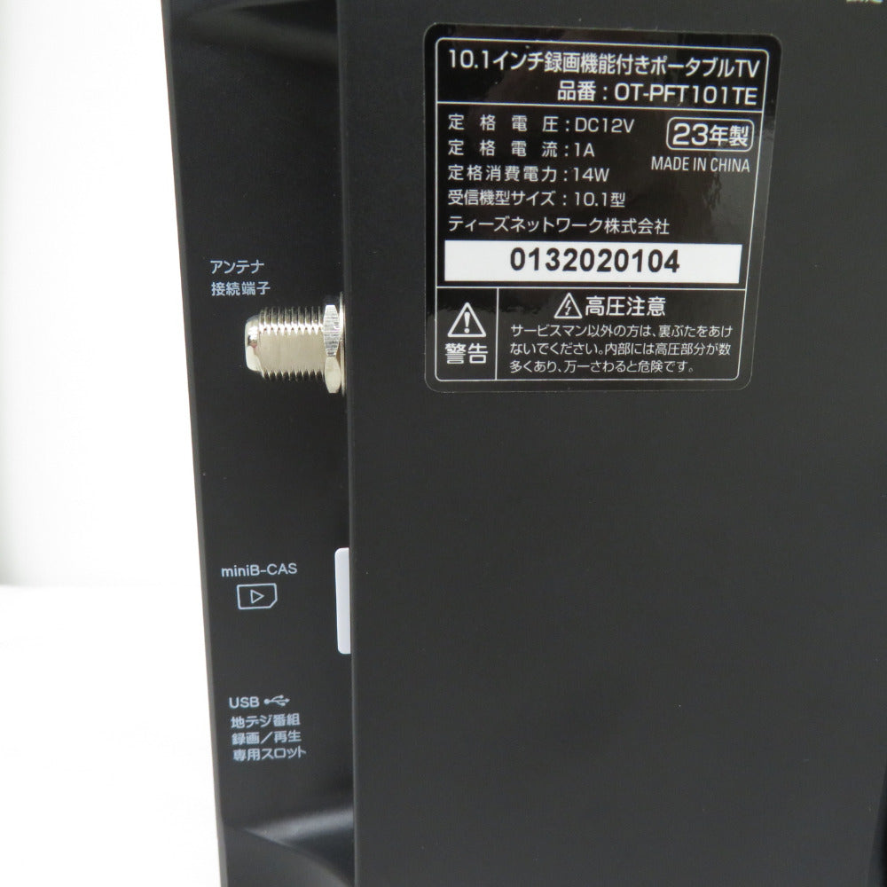 Diamond head ダイアモンドヘッド OVERTIME OT-PFT101TE 10.1インチ ポータブルテレビ ※地上デジタル放送専用※ 2023年製