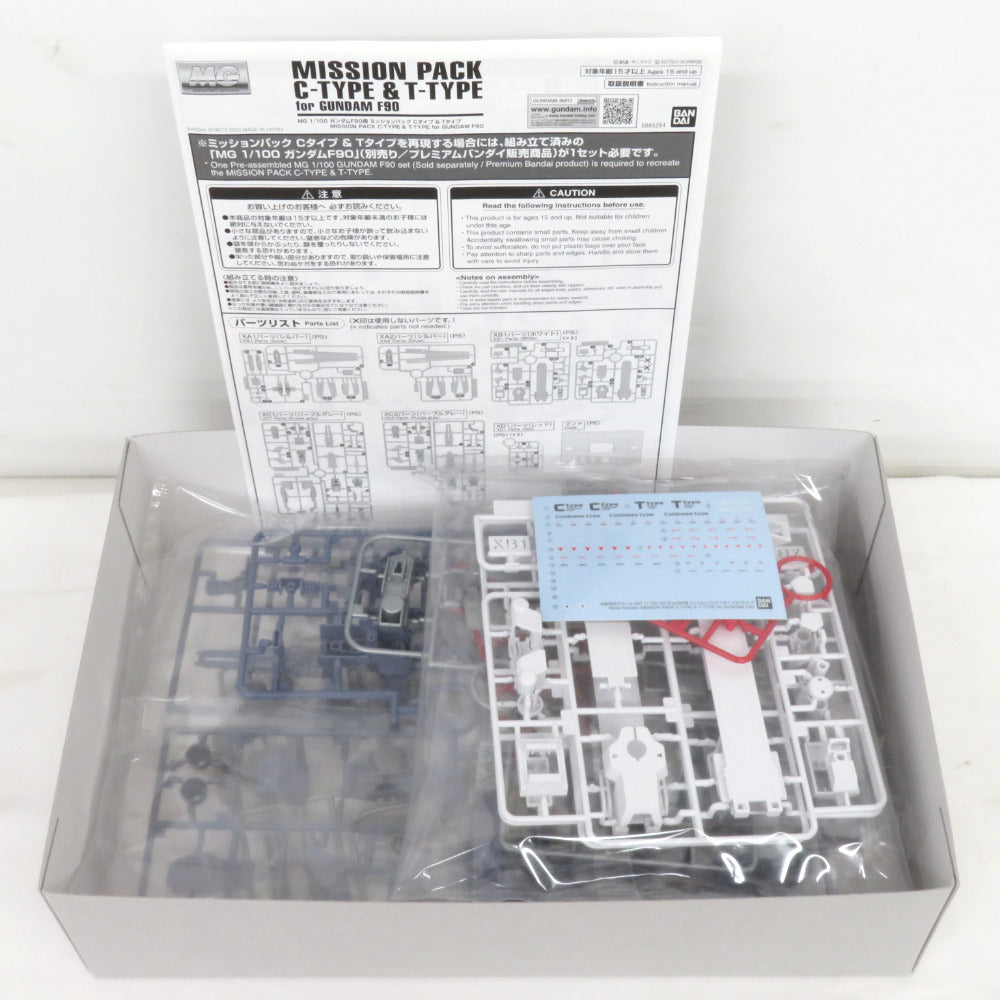 1/100 MG ガンダムF90用 ミッションパック Cタイプ＆Tタイプ 「機動戦士ガンダムF90」 プレミアムバンダイ限定 バンダイスピリッツ プラモデル