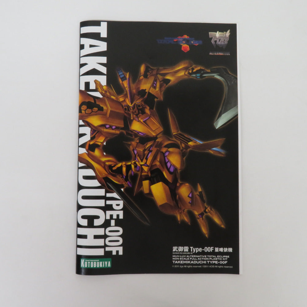 KOTOBUKIYA マブラヴ オルタネイティヴ トータル・イクリプス 武御雷 Type-00F 篁唯依機 初回生産特典付き 未組立品 外箱イタミ有 コトブキヤ プラモデル