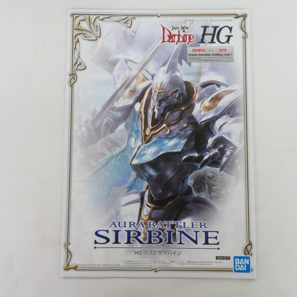 BANDAI SPIRITS 1/72 HG オーラバトラー サーバイン 聖戦士ダンバイン 未組立品 箱イタミ有 バンダイスピリッツ プラモデル