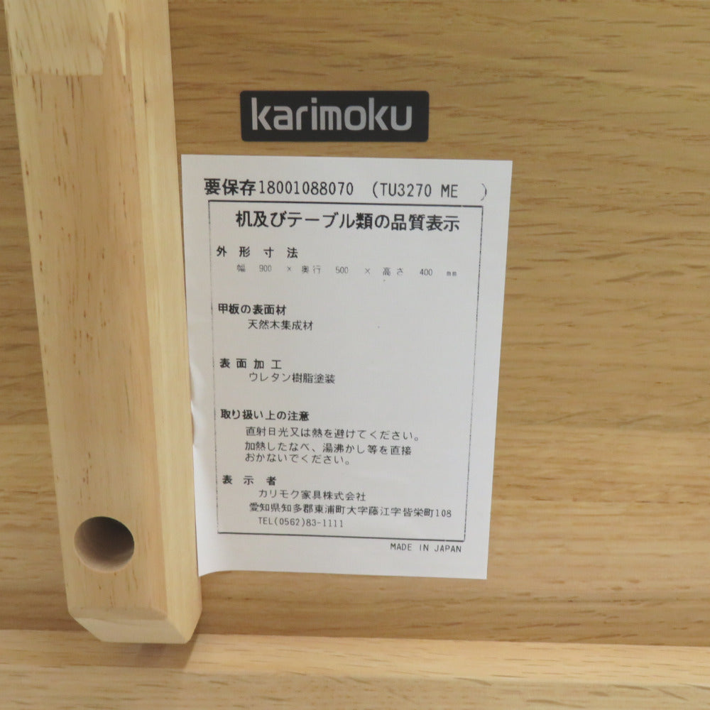 Karimoku Kagu (カリモク家具) センターテーブル ローテーブル 天然木 90×50×40cm