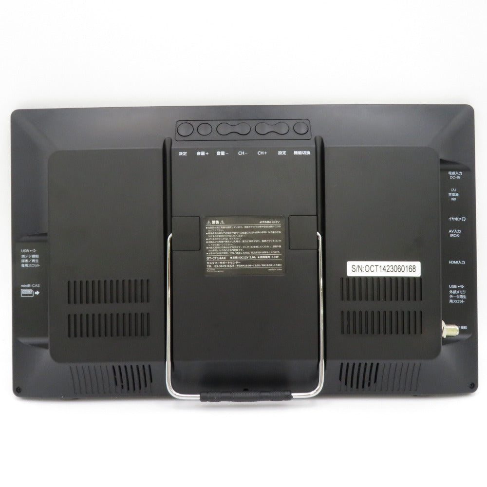 OVERTIME OT-CT14AK 3STYLE14インチ録画機能付きポータブルTV OTCT14AK