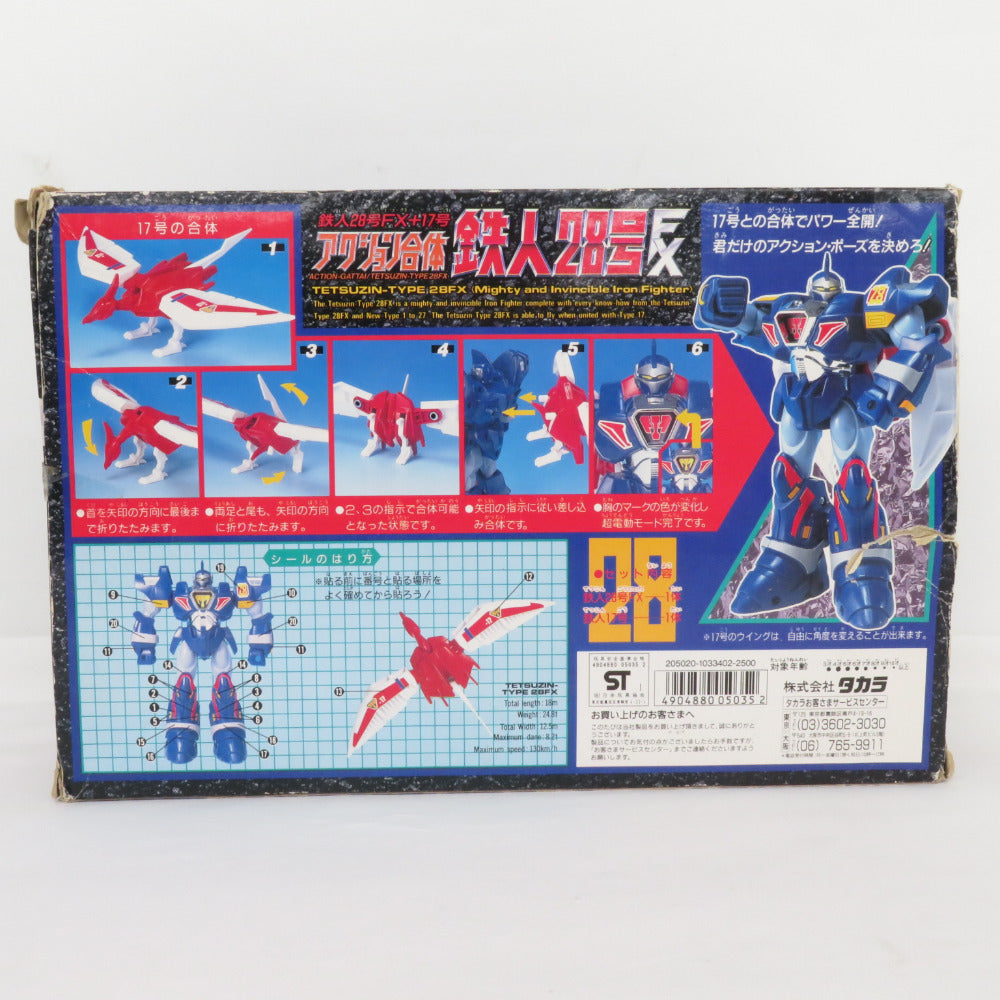TAKARA 当時物 鉄人28号FX＋17号アクション合体 超電動ロボ鉄人28号FX シール貼り付け済み 開封品 タカラ フィギュア