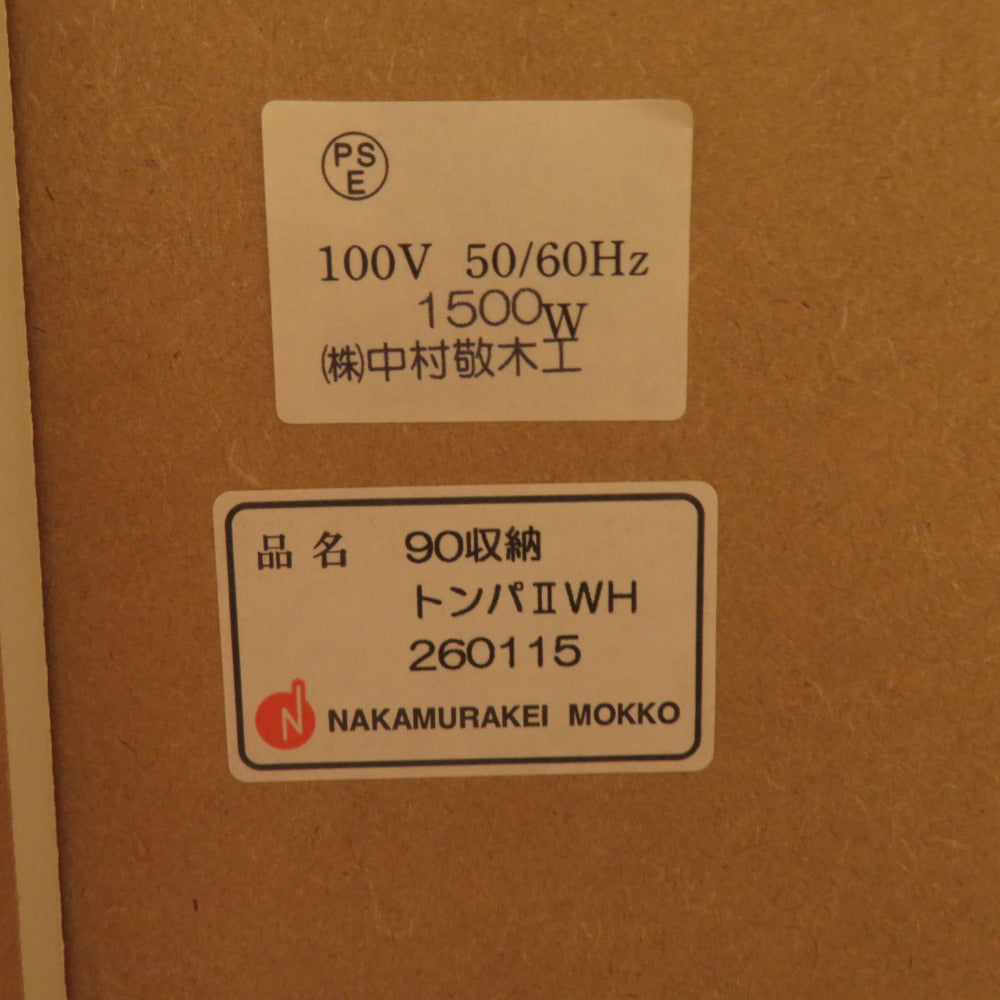 中村敬木工 90収納 トンパWH キッチンボード 食器棚 国産完成品