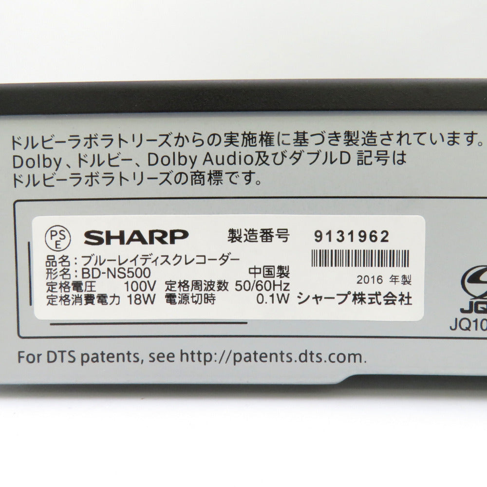 SHARP シャープ レコーダー AQUOS ブルーレイ BD-NS500 500GB