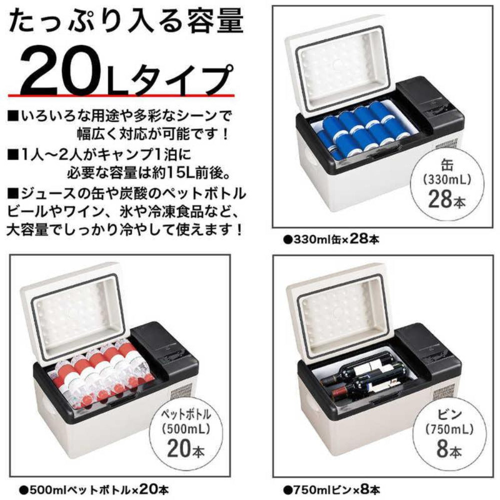 SKJ エスケイジャパン 充電式ポータブル冷凍冷蔵庫 ホワイト SPR-AC20LB
