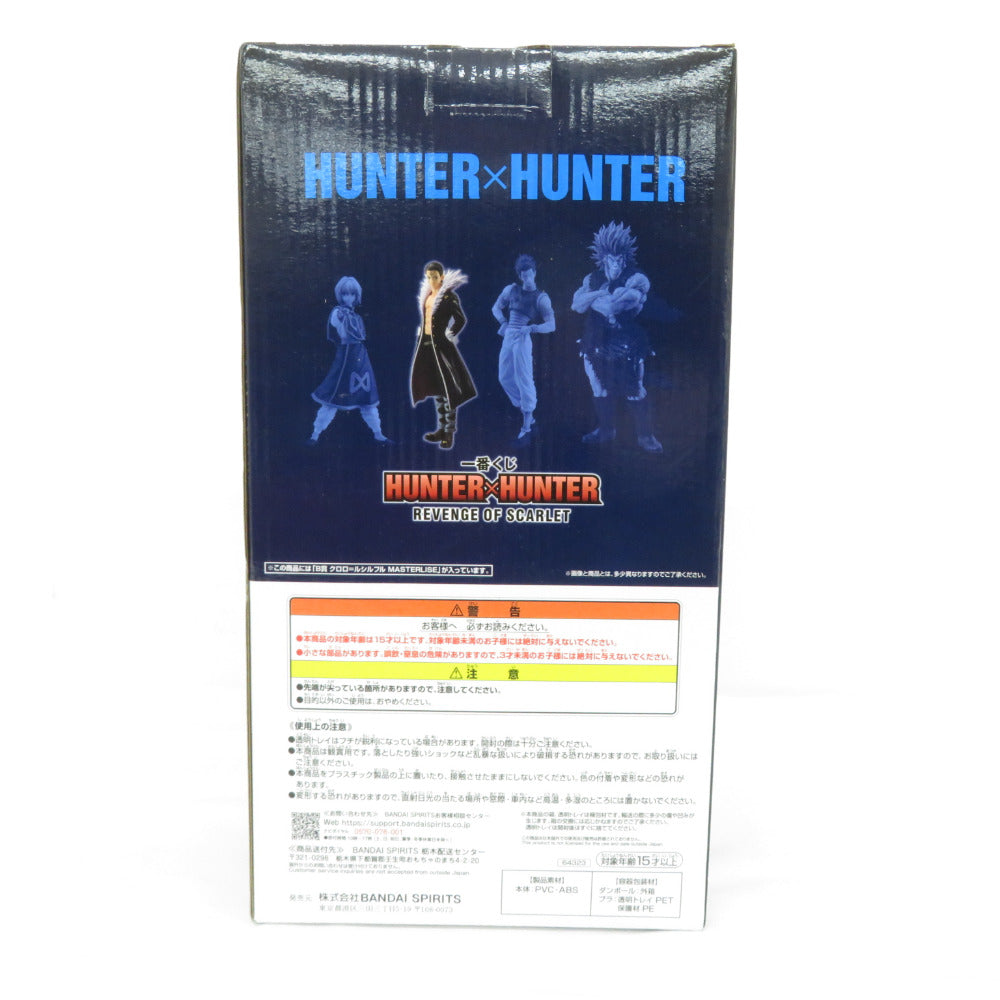 クロロ＝ルシルフル 一番くじ HUNTER×HUNTER REVENGE OF SCARLET MASTERLISE B賞 フィギュア BANDAI SPIRITS バンダイスピリッツ フィギュア 未開封品