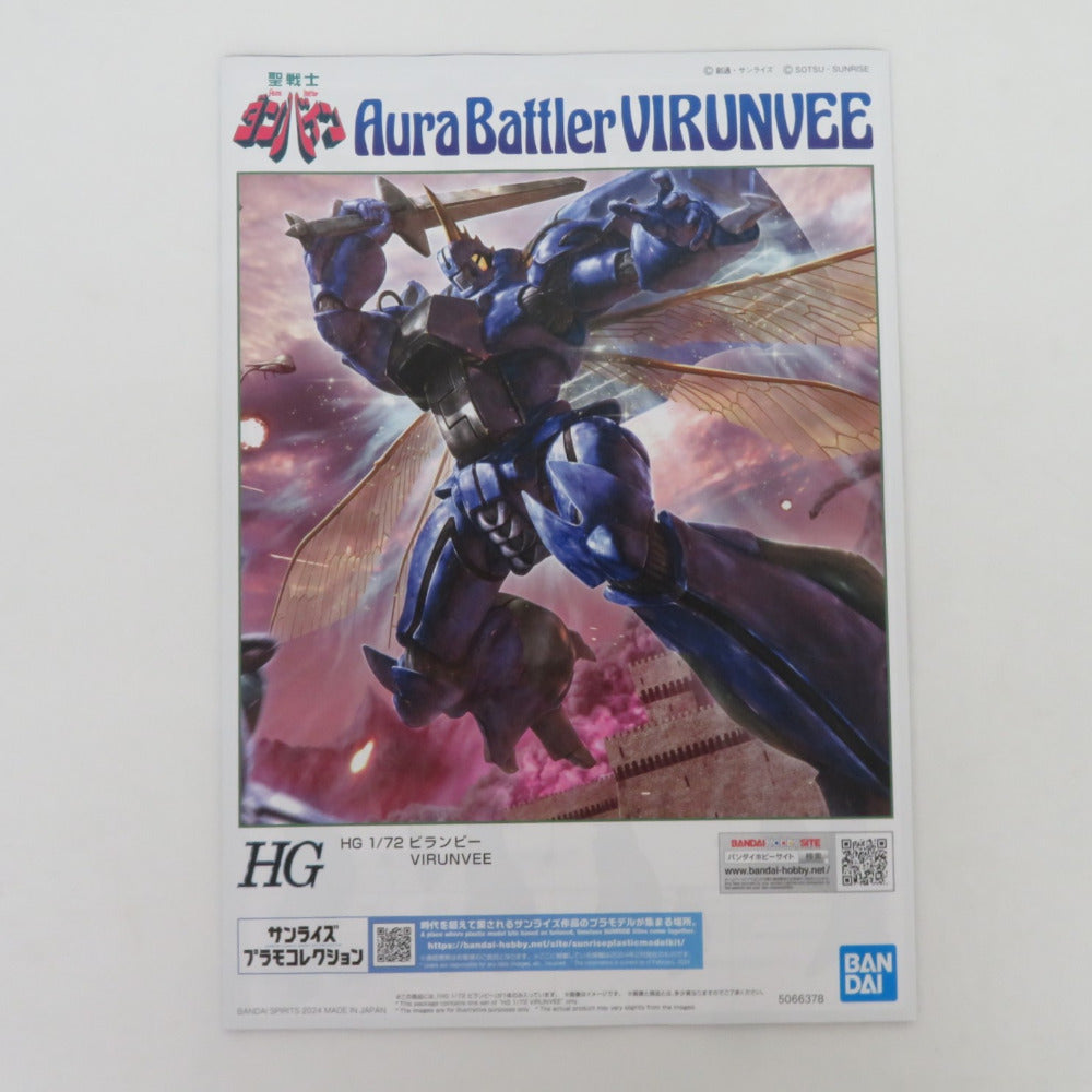 BANDAI NAMCO HG 1/72 ビランビー 聖戦士ダンバイン 未組立品 箱イタミ有 バンダイナムコ プラモデル