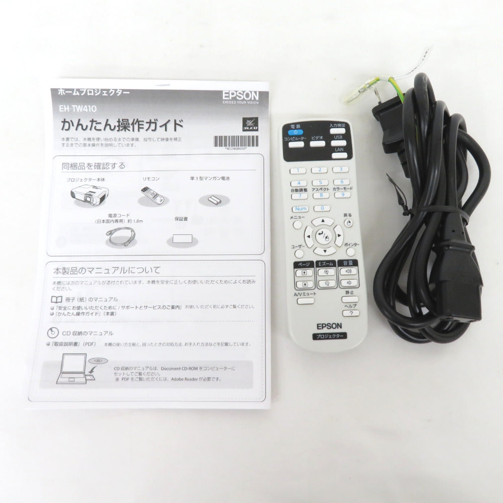 Epson (エプソン) ホームプロジェクター EH-TW410 WXGA 3LCD方式 2800lm H566D ｜コンプオフ プラス –  コンプオフプラス 公式ショップ