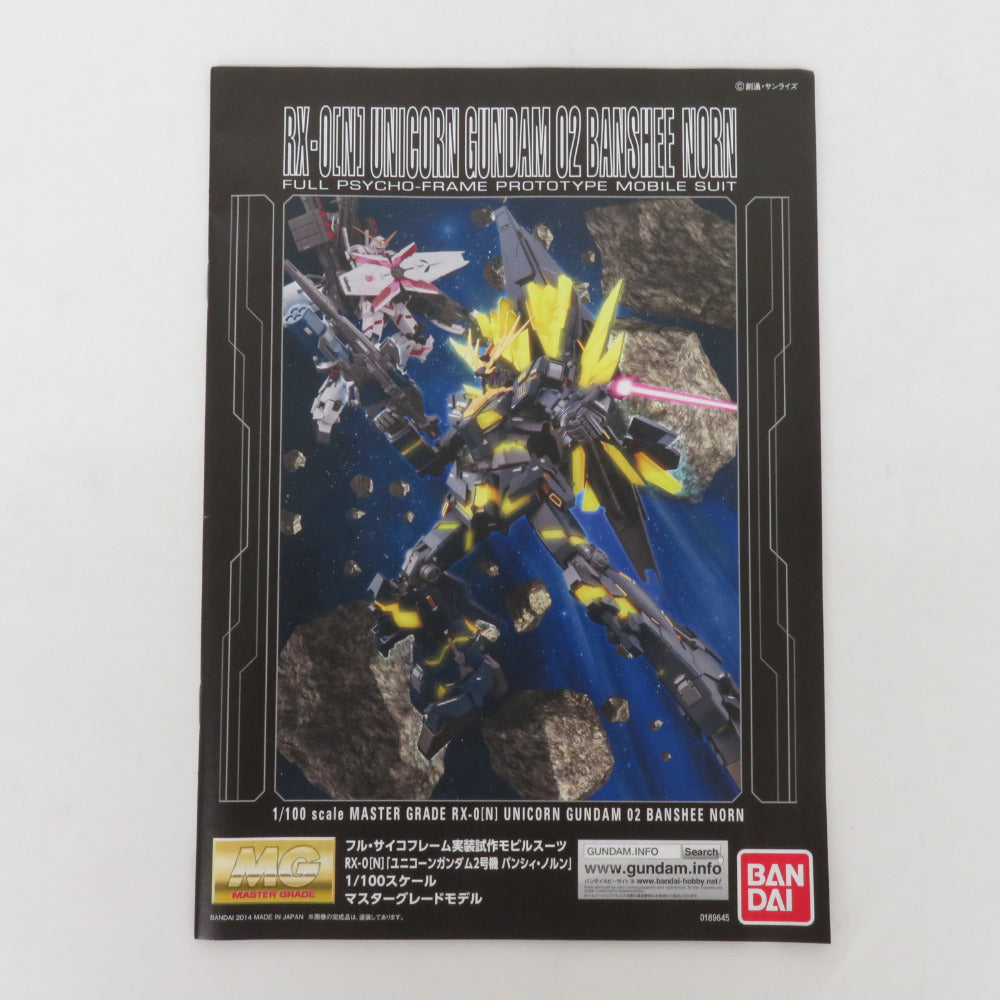 BANDAI SPIRITS MG 1/100 ユニコーンガンダム２号機 バンシィ・ノルン 機動戦士ガンダムUC 未組立品 バンダイスピリッツ プラモデル