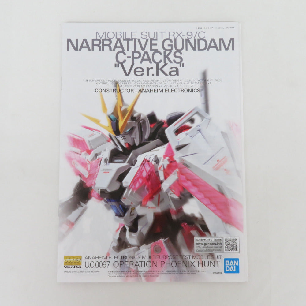 BANDAI SPIRITS MG 1/100 ナラティブガンダム C装備 Ver.Ka 機動戦士ガンダムNT 未組立品 バンダイスピリッツ プラモデル