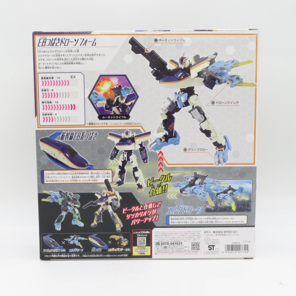 TAKARA TOMY プラレール E8つばさドローンフォーム 新幹線変形ロボ シンカリオンCW 未開封品 タカラトミー おもちゃ・玩具